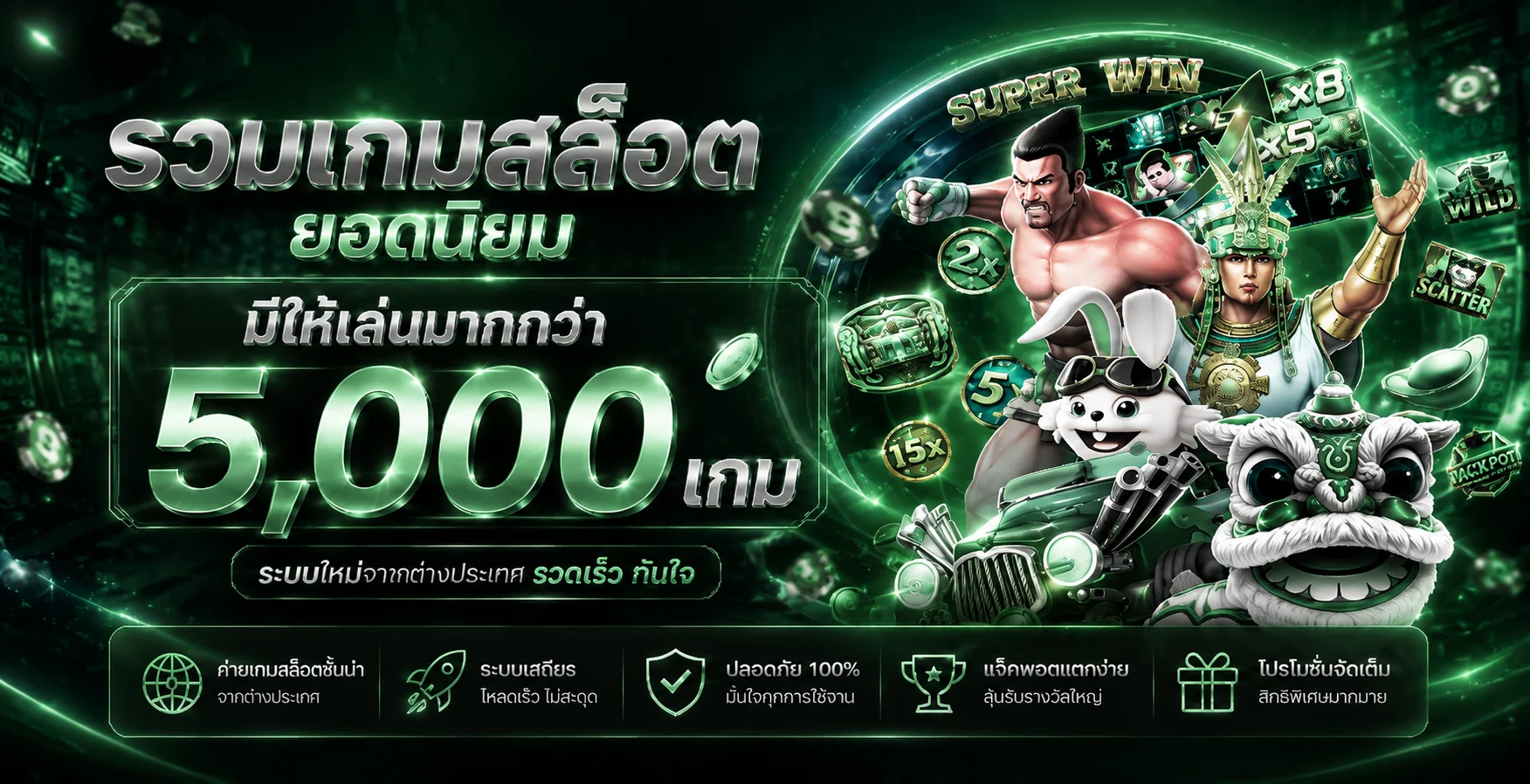 คาสิโนสด panda888 พร้อมดีลเลอร์ชุดสุภาพและมาสคอตแพนด้า