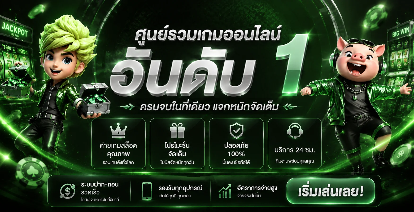 แบนเนอร์ panda888 คาสิโนและมาสคอตแพนด้าโทนดำส้ม