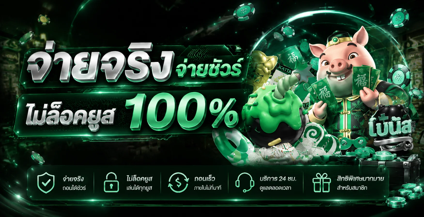 ข้อมูลฟุตบอล panda888 ในสนามโทนดำทองพร้อมแพนด้า